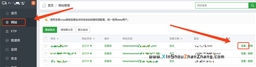 寶塔面板如何設置偽靜態規則？