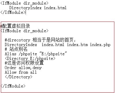 apache中為php 設置虛擬目錄