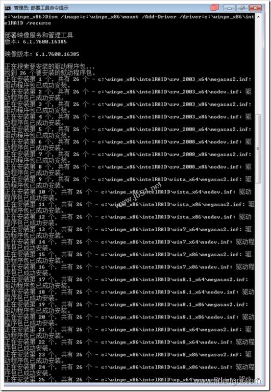 WINPE3.0集成RAID陣列卡驅動的實現方法