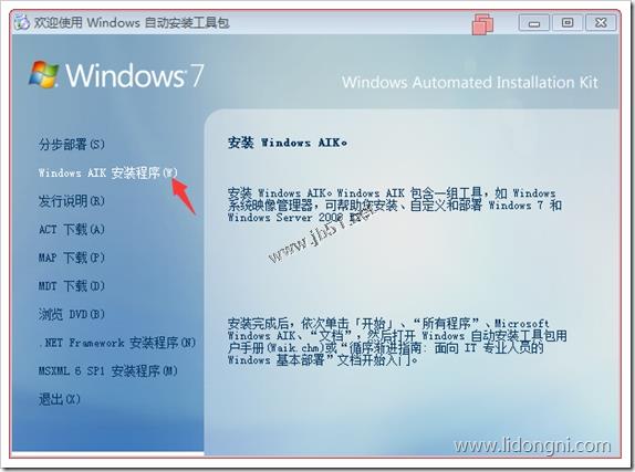 WINPE3.0集成RAID陣列卡驅動的實現方法