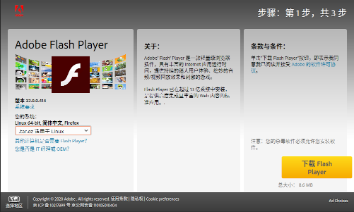 Ubuntu 20.04 火狐瀏覽器無法播放視頻（缺少flash插件）的解決方法