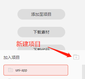 十步搞定uni-app使用字體圖標的方法