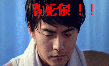 馬天宇動態(tài)表情包 搞笑文字GIF表情圖片