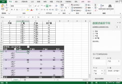 Java Excel透視表相關操作實現代碼