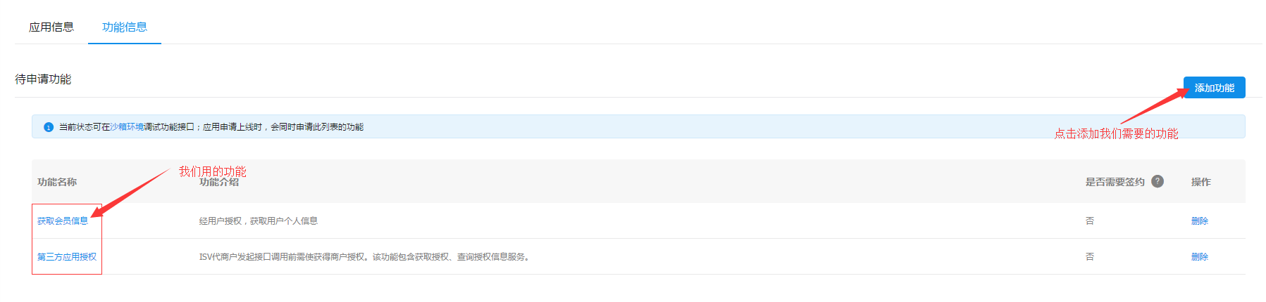 支付寶開發(fā)平臺之第三方授權登錄與獲取用戶信息