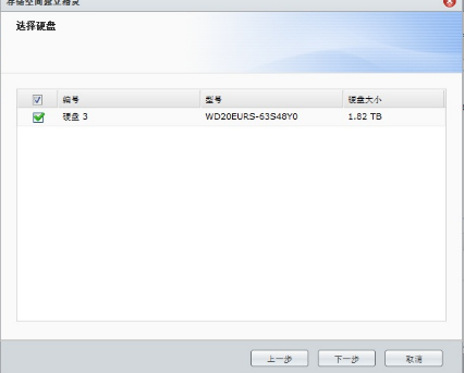 群暉 synology NAS 存儲創建存儲空間的方法
