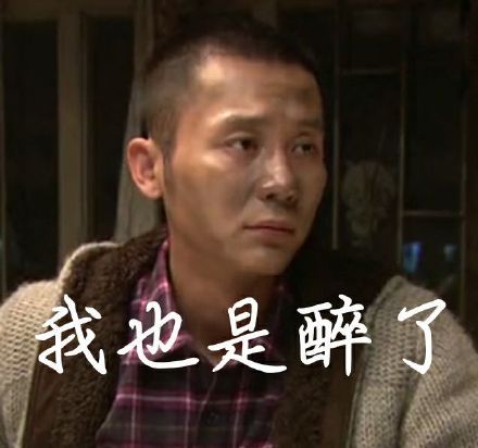 李晨表情包帶字 惡搞李晨qq表情