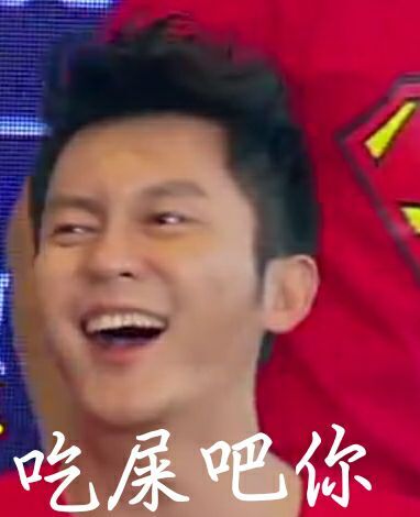 李晨表情包帶字 惡搞李晨qq表情