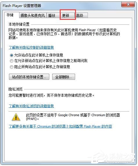 Win7旗艦版老是出現adobe flash player阻止怎么解決？