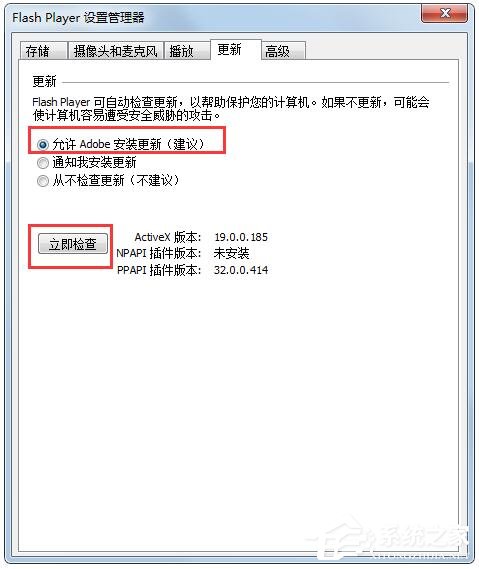 Win7旗艦版老是出現adobe flash player阻止怎么解決？