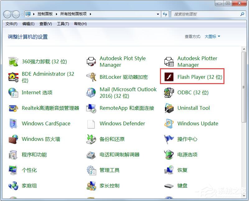 Win7旗艦版老是出現adobe flash player阻止怎么解決？