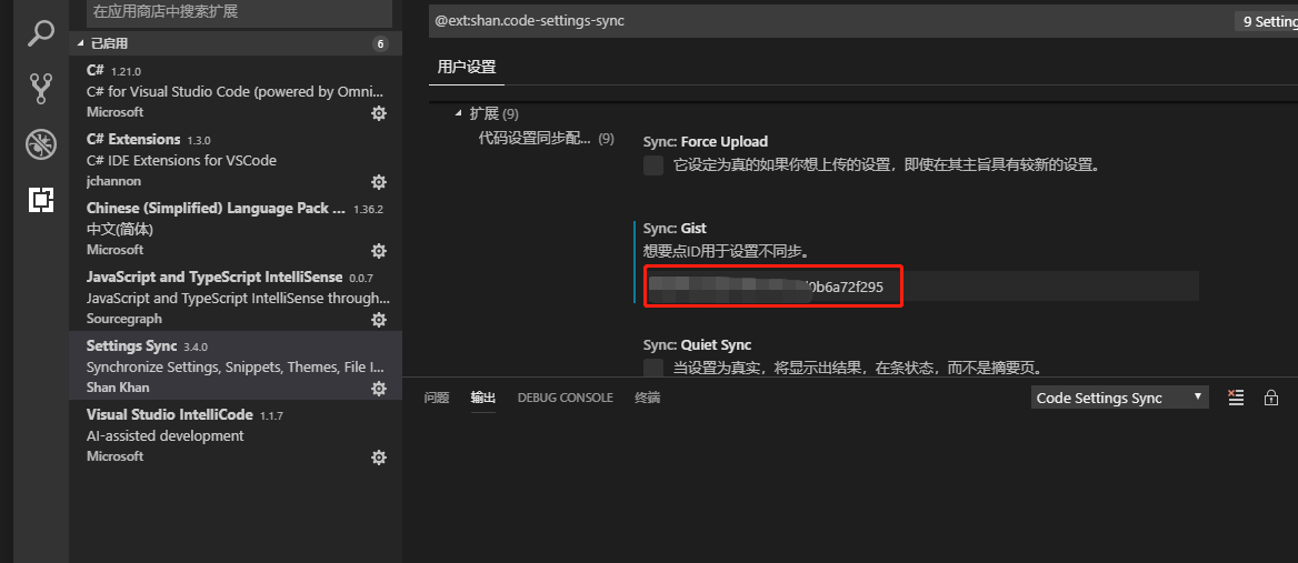 VSCode 云同步擴展設置Settings Sync插件