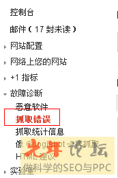 網站日志中的不完整url或莫名其妙的url抓取的分析