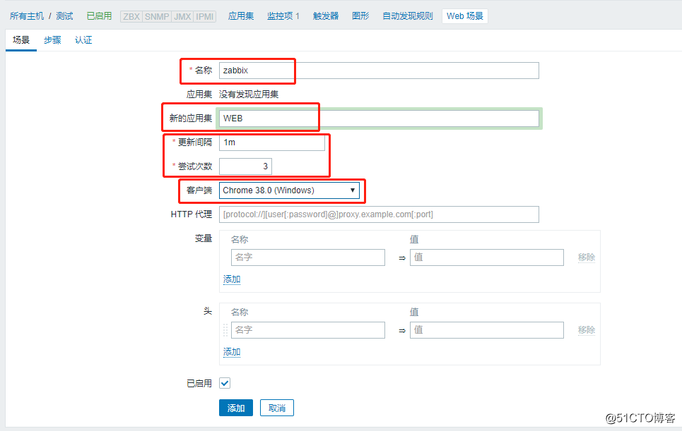 Zabbix WEB監測實現過程圖解