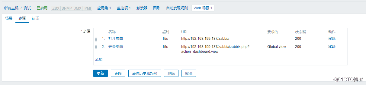 Zabbix WEB監測實現過程圖解