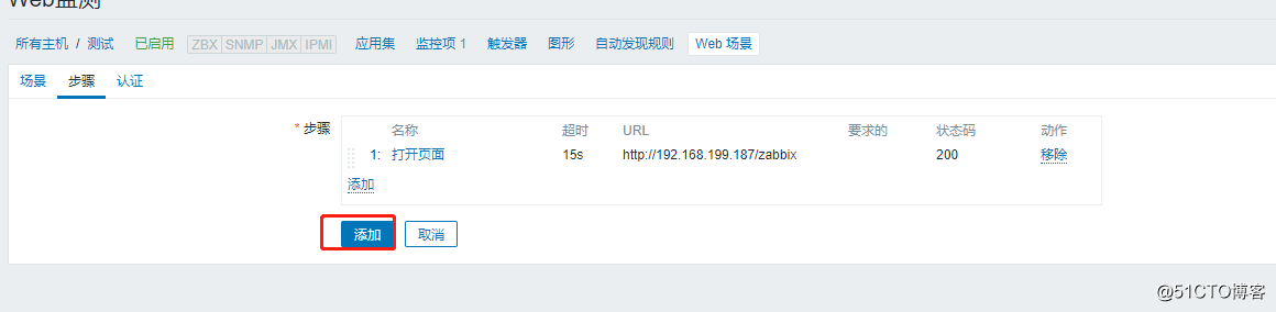Zabbix WEB監測實現過程圖解