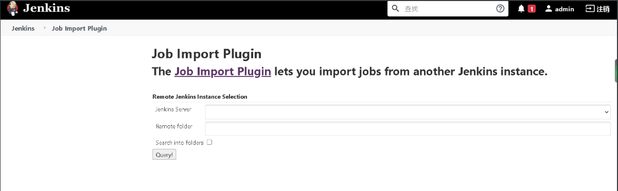Jenkins遷移job插件Job Import Plugin流程詳解