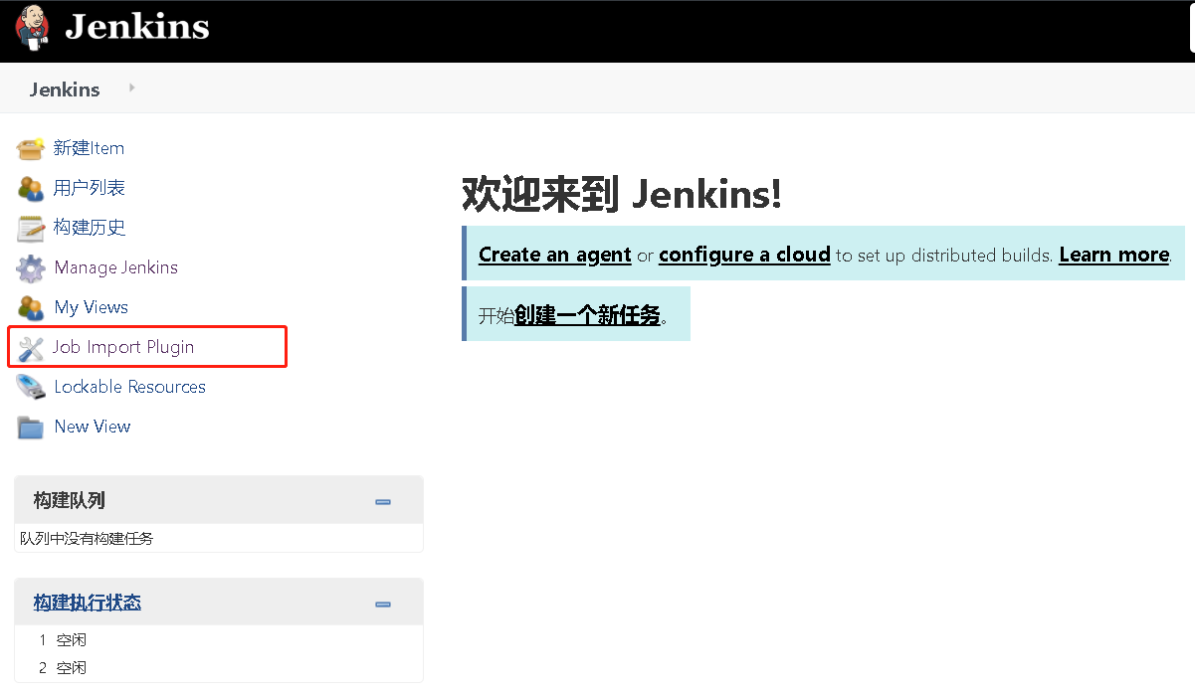 Jenkins遷移job插件Job Import Plugin流程詳解