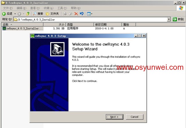 Ubuntu Server Rsync服務端與Windows cwRsync客戶端數據同步配置方法