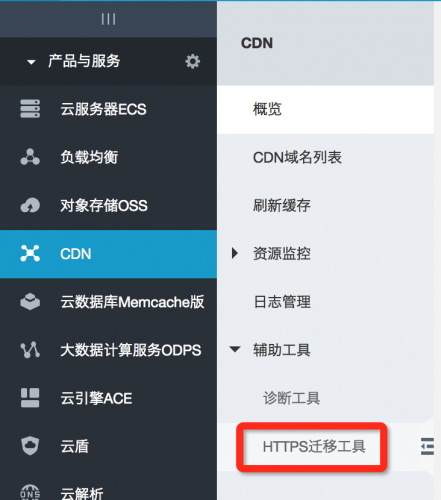 淺談CDN技術的基本原理與阿里云CDN的使用