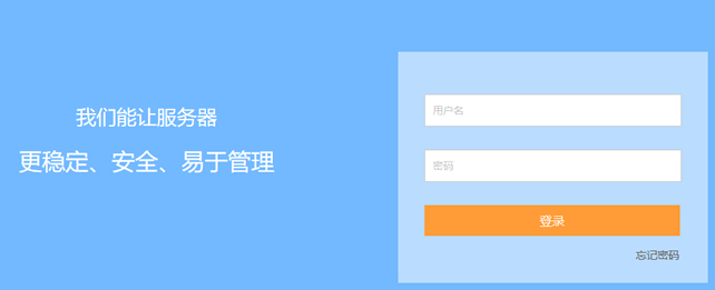 BT寶塔Linux服務器管理助手架設VPS面板(安裝及初始設置應用)