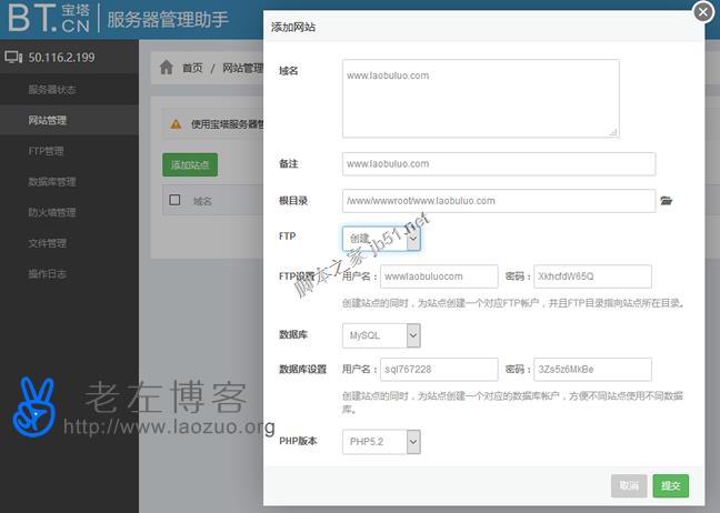 BT寶塔Linux服務器管理助手架設VPS面板(安裝及初始設置應用)