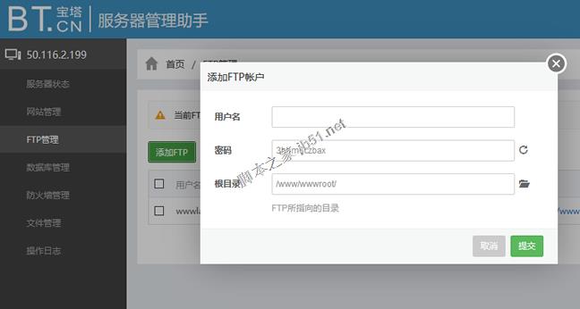 BT寶塔Linux服務器管理助手架設VPS面板(安裝及初始設置應用)