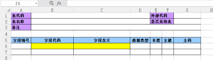 Java根據模板導出Excel報表并復制模板生成多個Sheet頁