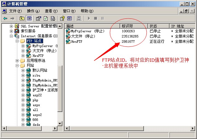 護衛神 主機管理系統使用說明篇 系統設置
