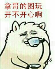 2020qq群聊搞笑表情圖片 拿圖聊天開不開心呀