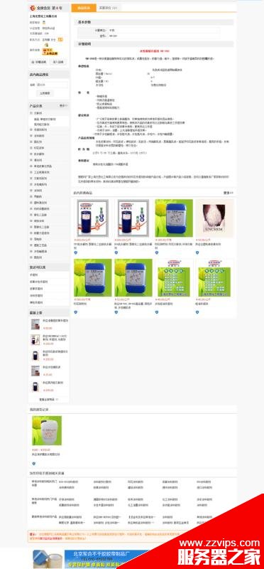 電商網站seo怎么做? 針對電商做更多KEYWORDS的優化的技巧