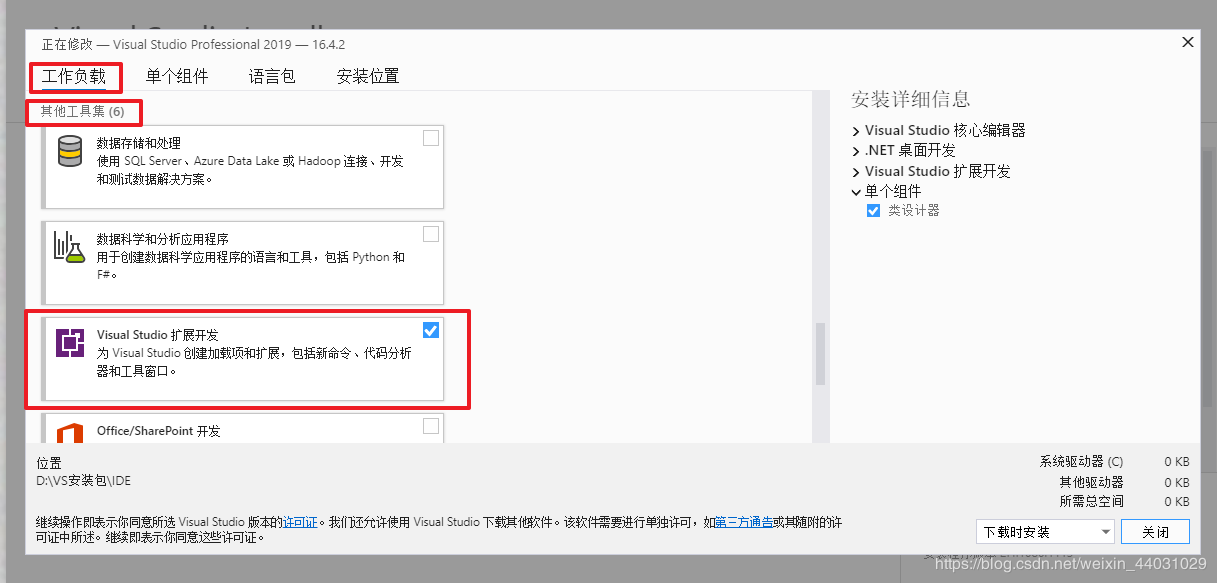 VS2019如何查看類圖的方法實(shí)現(xiàn)