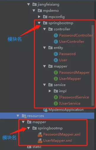 springboot整合mybatis-plus逆向工程的實現