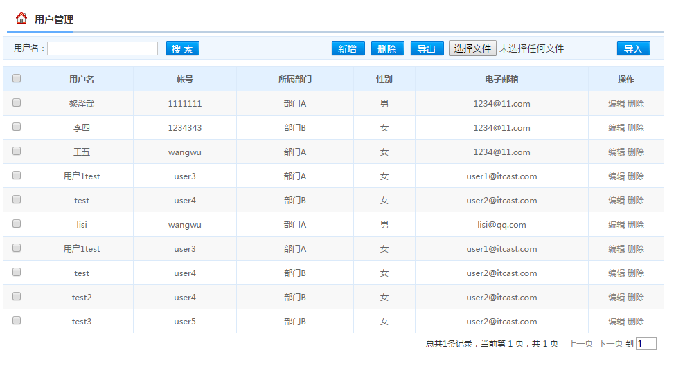 java使用POI操作excel文件