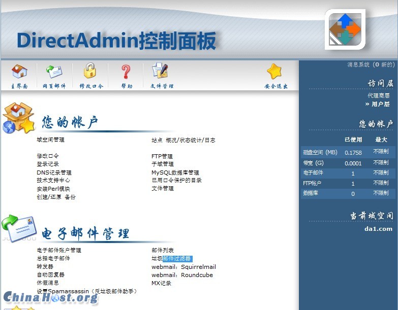 虛擬主機管理系統DirectAdmin、Websitepanel和Cpanel功能對比評測