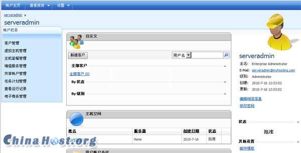 虛擬主機管理系統DirectAdmin、Websitepanel和Cpanel功能對比評測