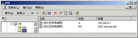 IMail 的安裝和設置 圖文教程