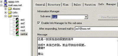 IMail 的安裝和設置 圖文教程