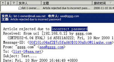 IMail 的安裝和設置 圖文教程