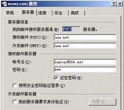 IMail 的安裝和設置 圖文教程