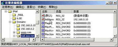 IMail 的安裝和設置 圖文教程