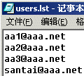 IMail 的安裝和設置 圖文教程