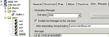 IMail 的安裝和設置 圖文教程
