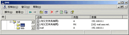 IMail 的安裝和設置 圖文教程