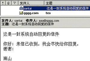 IMail 的安裝和設置 圖文教程