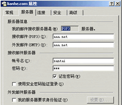 IMail 的安裝和設置 圖文教程