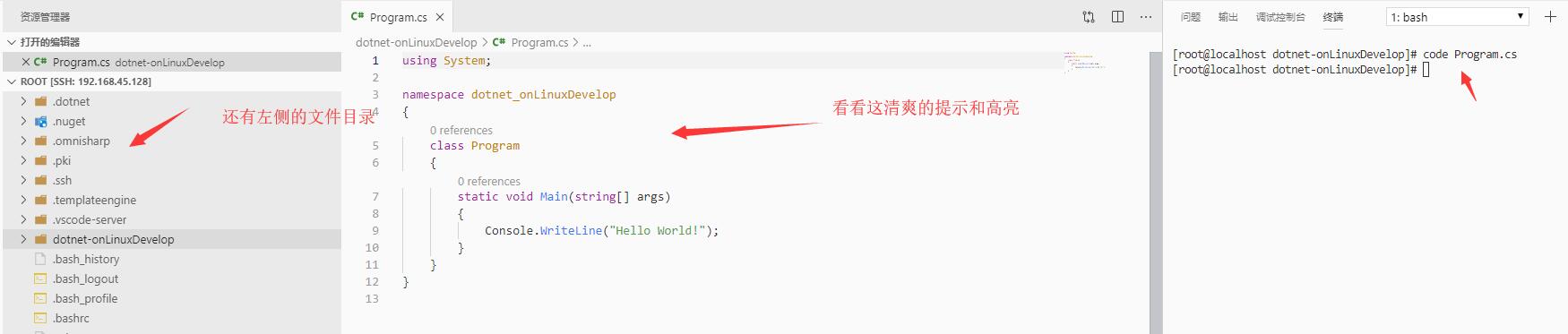 玩轉(zhuǎn)VSCode插件之Remote-SSH的使用情況