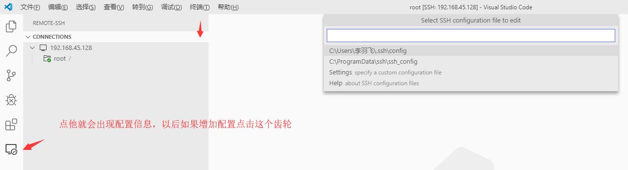 玩轉(zhuǎn)VSCode插件之Remote-SSH的使用情況