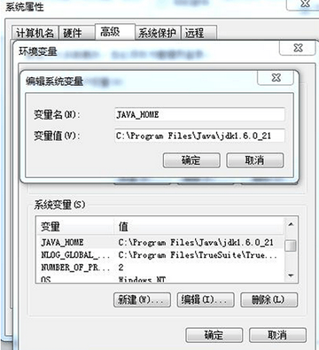 java（jdk）環境變量配置（XP、win7、win8）圖文教程詳解