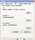 java（jdk）環境變量配置（XP、win7、win8）圖文教程詳解